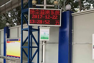 簡述鄭州揚塵監(jiān)測、鄭州揚塵在線監(jiān)測的功能特征