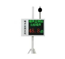 噪聲在線監測系統