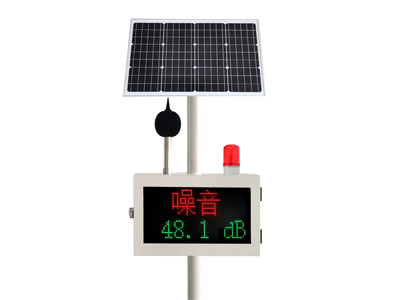 噪聲在線監測系統（太陽能版）