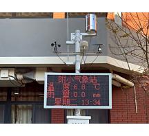 校園科普氣象站