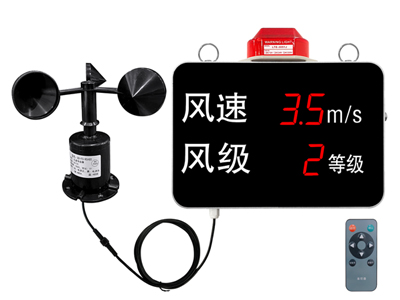風速風級報警儀